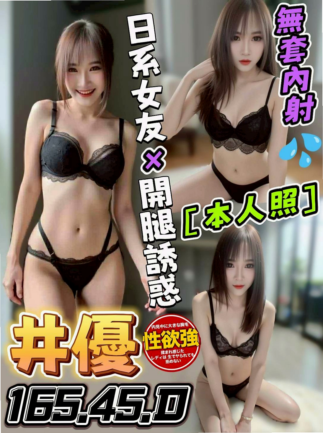 清水小姐外送→葉嘉→淫蕩大奶妹妹→身高167cm→體重53kg→胸圍C罩杯→年齡24歲→互動好超有征服力 蜜穴緊實 完全包覆你的JJ  選擇出來兼職也實屬迫不得已 在校也是名列前茅